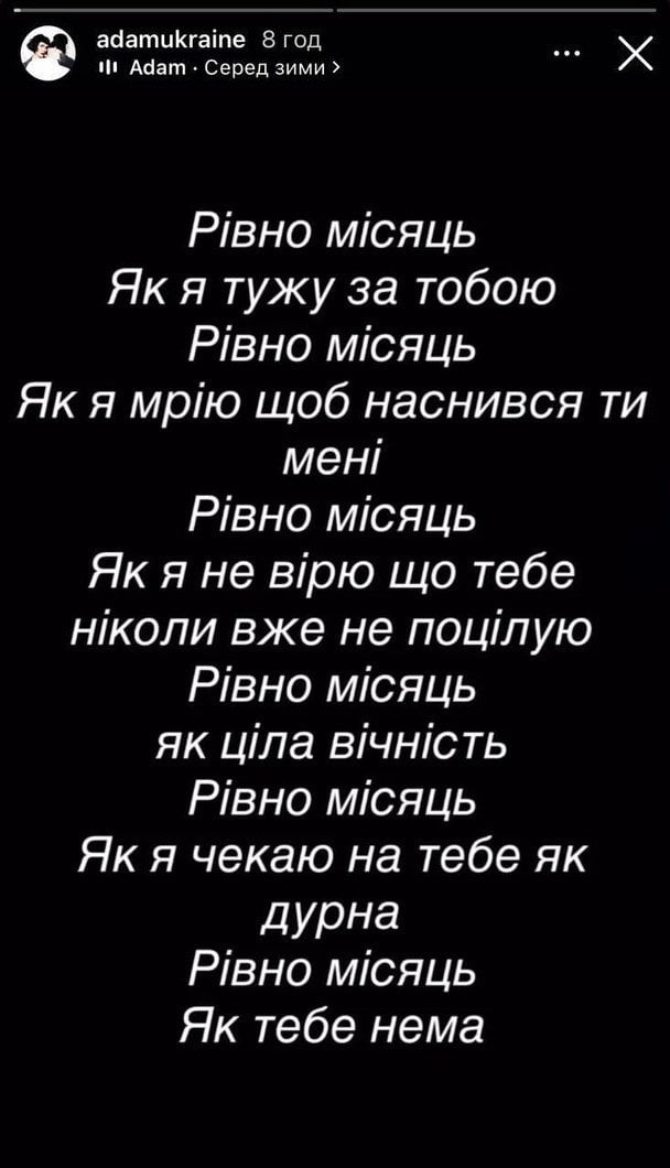 Сториз Олександри Норової / © instagram.com/sasha_norova