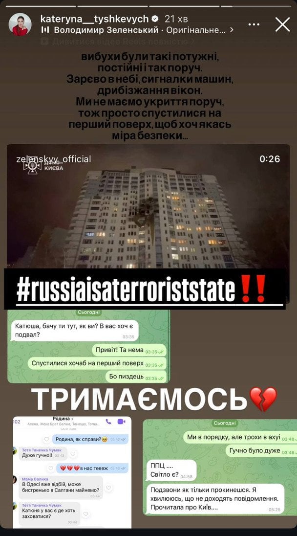 Допис Катерини Тишкевич / © instagram.com/kateryna__tyshkevych