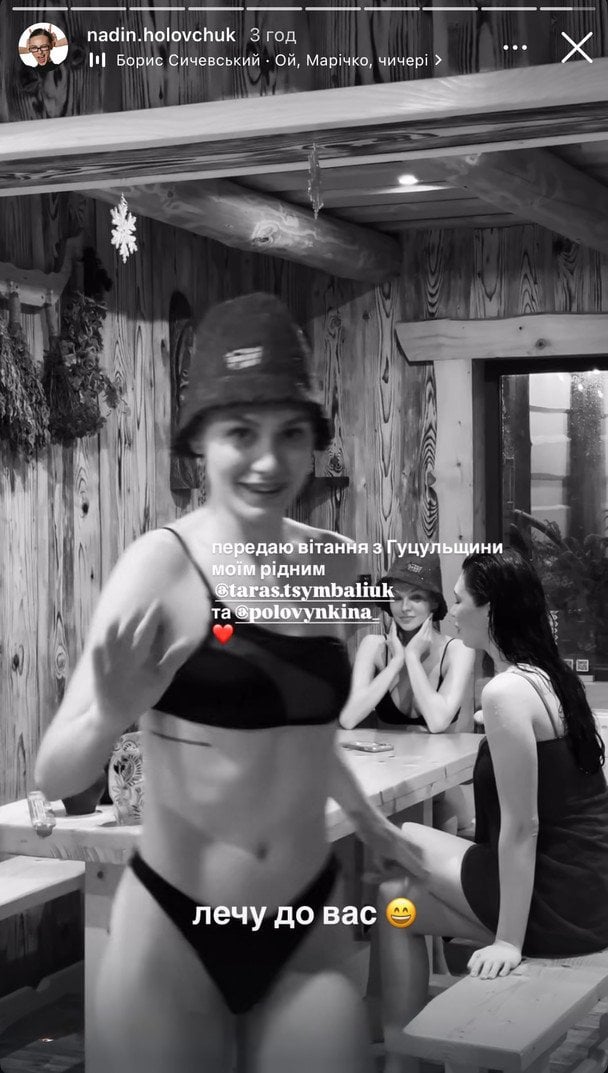 Надін Головчук