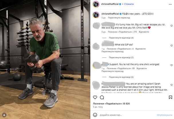 Допис Кріса Нота / © instagram.com/chrisnothofficial