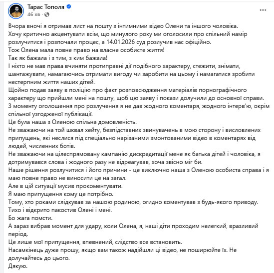 Допис Тараса Тополі / © facebook.com/taras.topolya