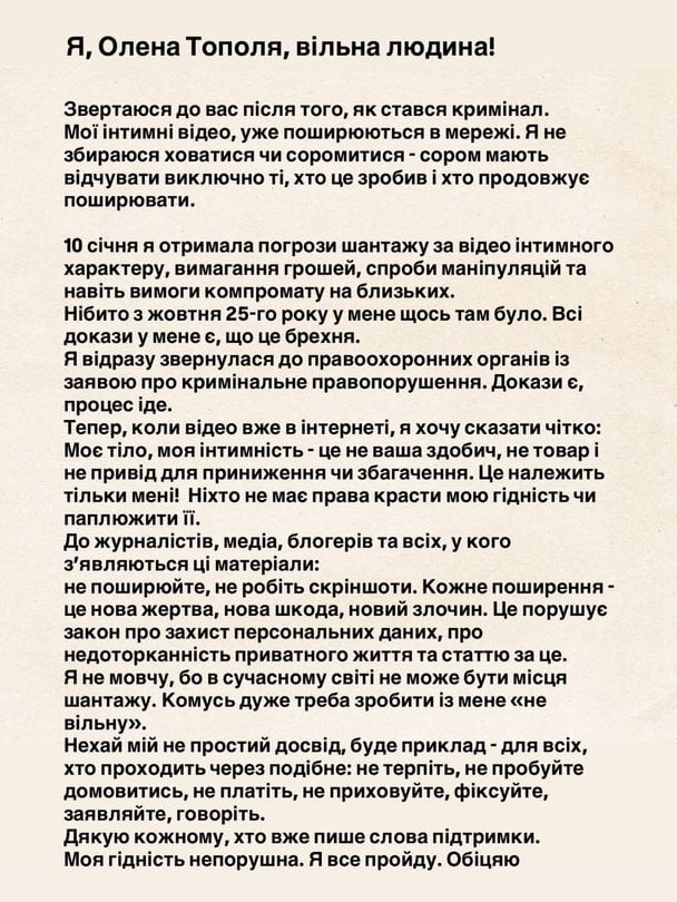 Допис Олени Тополі / © instagram.com/alyoshasinger