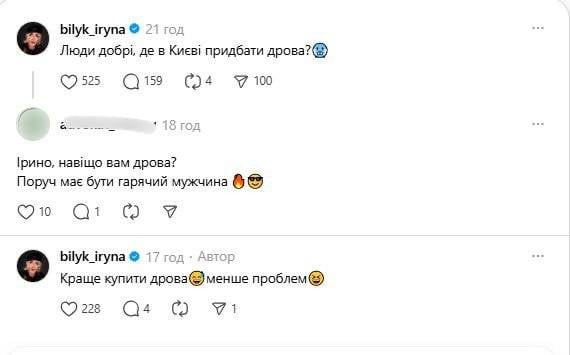 Публікації Ірини Білик у Threads / © instagram.com/bilyk_iryna