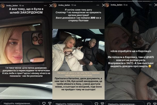 Сториз Інни Бєлєнь / © instagram.com/innka_belen
