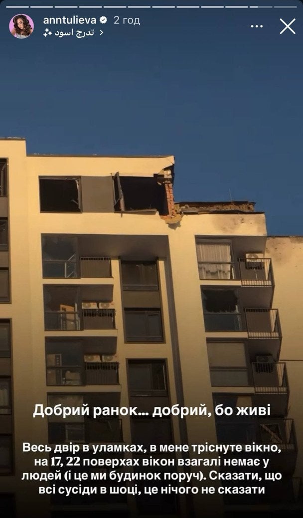 Сториз Анни Тульєвої / © instagram.com/anntulieva