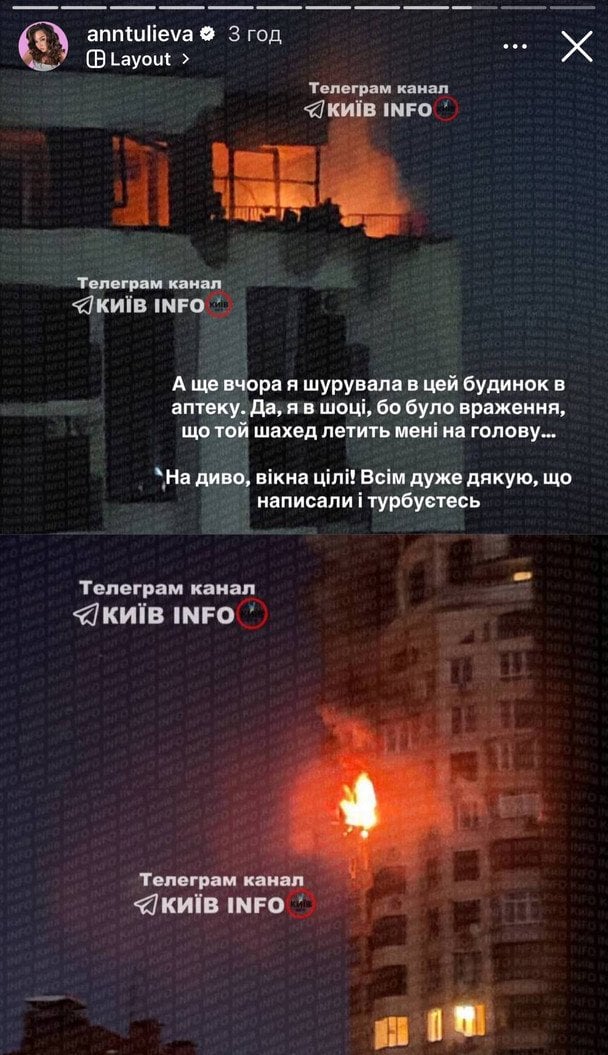 Сториз Анни Тульєвої / © instagram.com/anntulieva