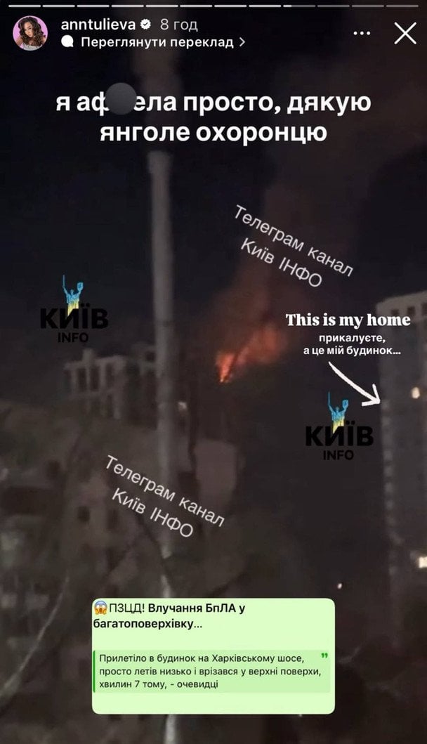 Сториз Анни Тульєвої / © instagram.com/anntulieva