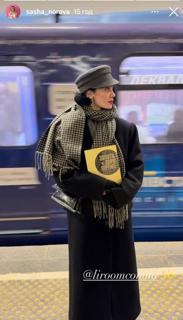 Олександра Норова / © instagram.com/sasha_norova