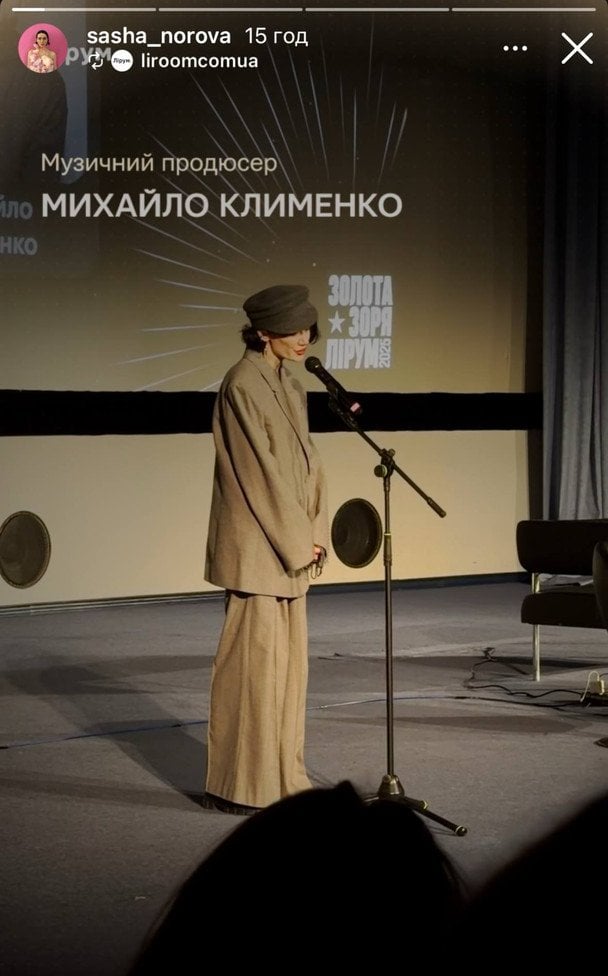 Олександра Норова на премії Лірум / © instagram.com/sasha_norova