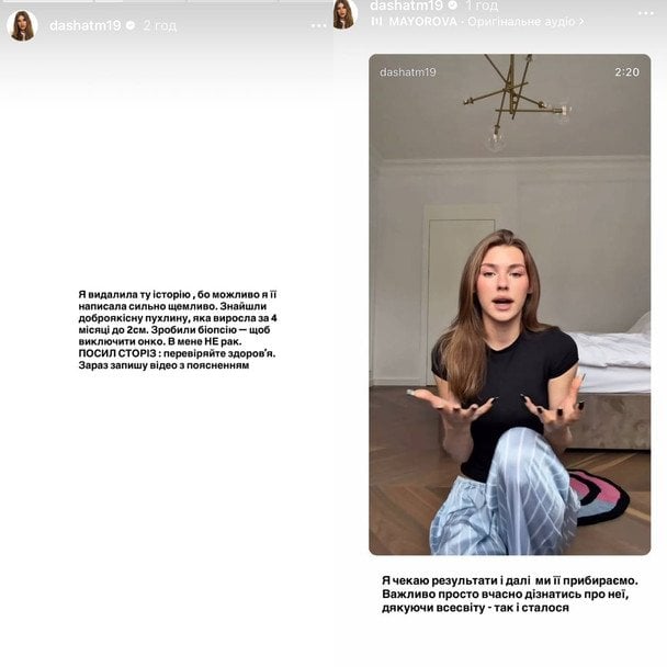 Сториз Даші Майорової / © instagram.com/dashatm19