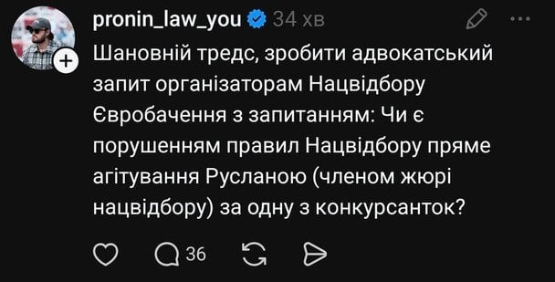 Допис Євгена Проніна