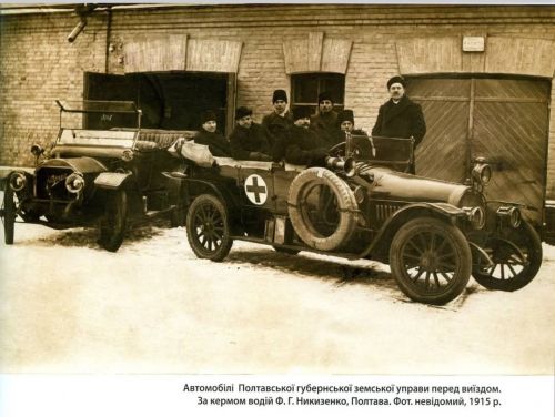 Забута розкіш: у Полтаві був конкурент Rolls-Royce