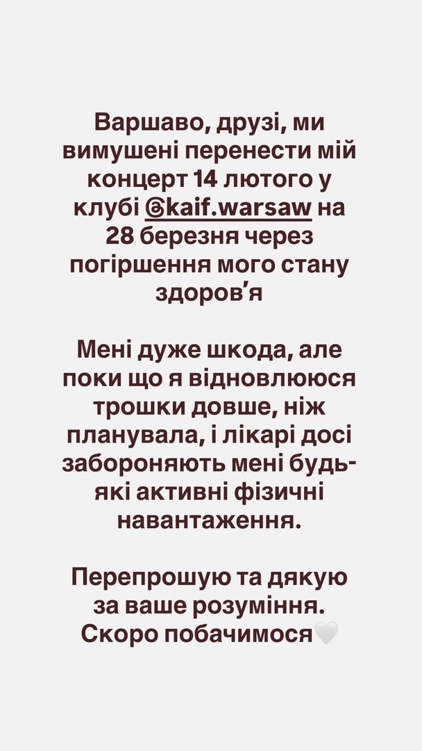 Допис Наді Дорофєєвої / © instagram.com/nadyadorofeeva