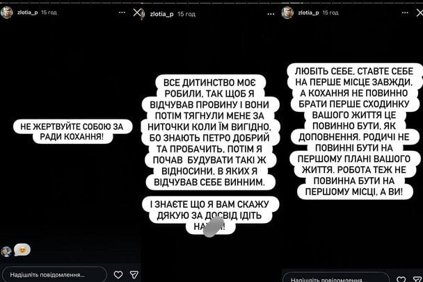 Сториз колишнього нареченого MELOVIN / © instagram.com/zlotia_p