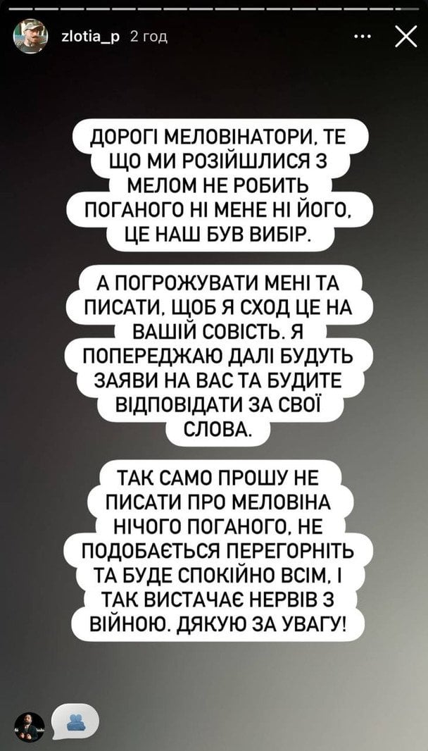 Сториз Петра Злоті / © instagram.com/zlotia_p