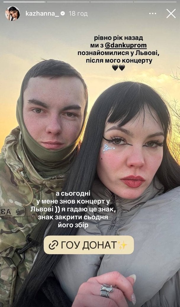 Кажанна з бойфрендом / © instagram.com/kazhanna_