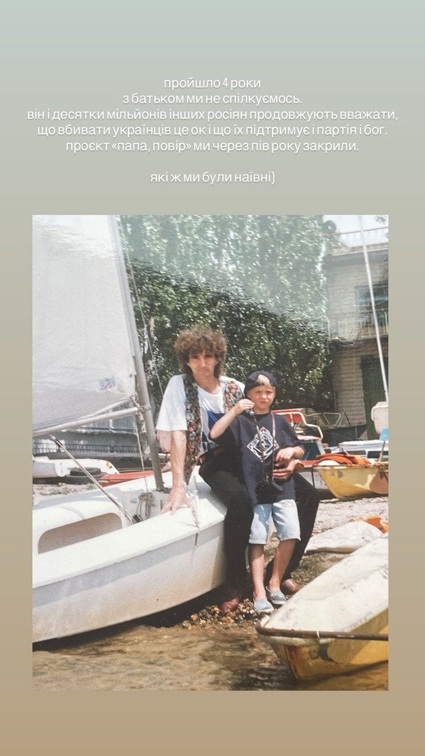 Допис Міші Кацуріна / © instagram.com/misha_katsurin