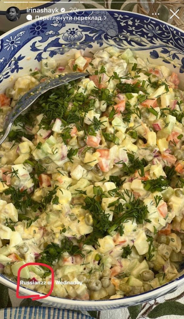 Скандальний допис Ірини Шейк / © instagram.com/irinashayk