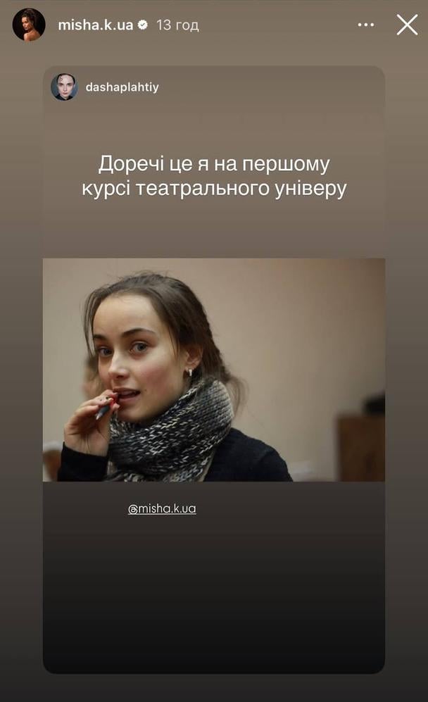 Ксенія Мішина / © instagram.com/misha