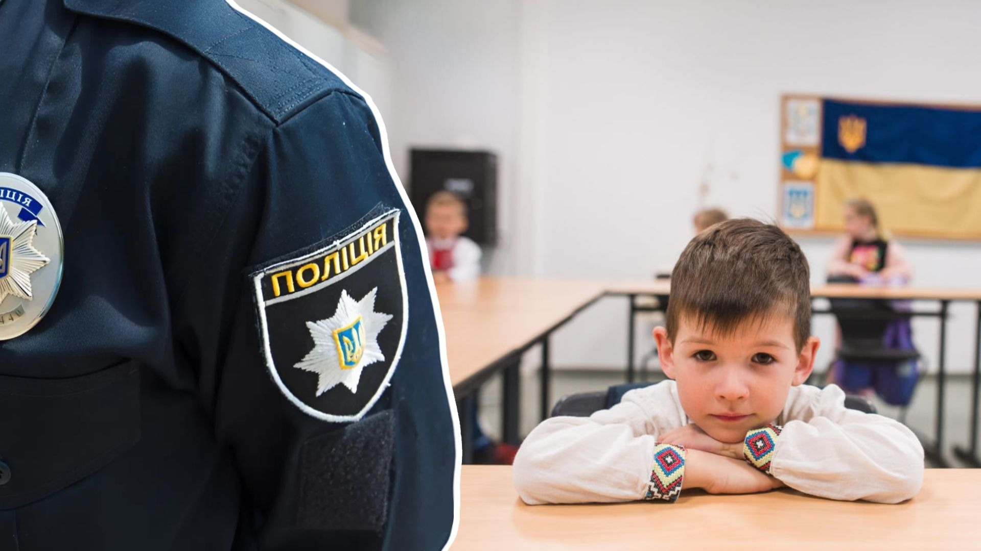 Прогуляв школу – чекай поліцію: Кабмін запровадив жорсткий нагляд за учнями