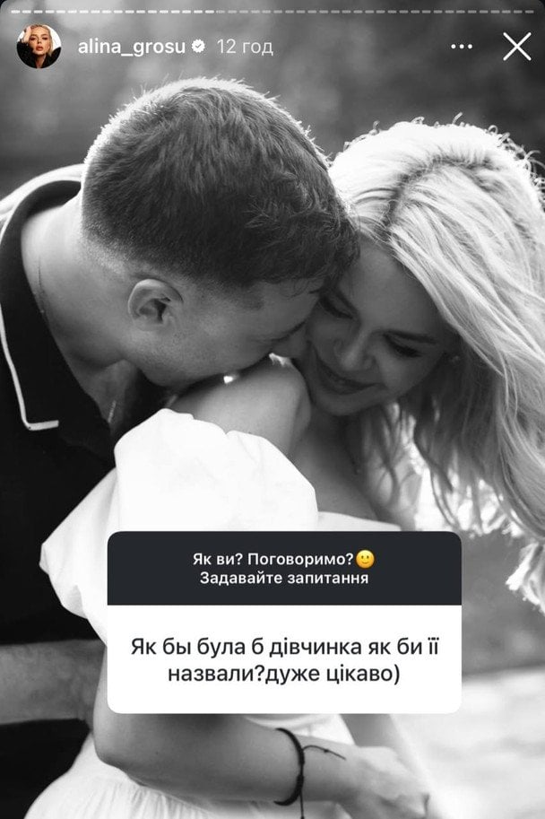 Аліна Гросу з чоловіком / © instagram.com/alina_grosu