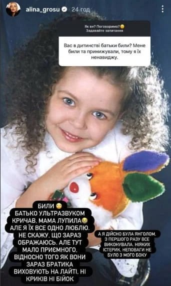 Допис Аліни Гросу / © instagram.com/alina_grosu