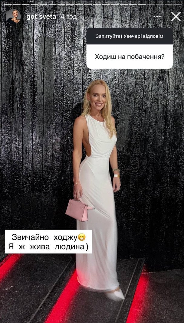 Світлана Готочкіна / © instagram.com/got.sveta