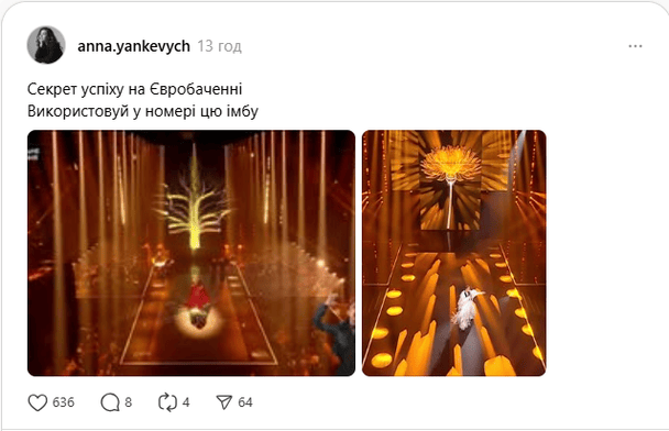 Схоже, трішки надихнулась 2.0