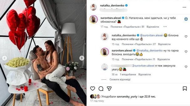 Наталка Денисенко з Юрієм Савранським / © instagram.com/natalka_denisenko