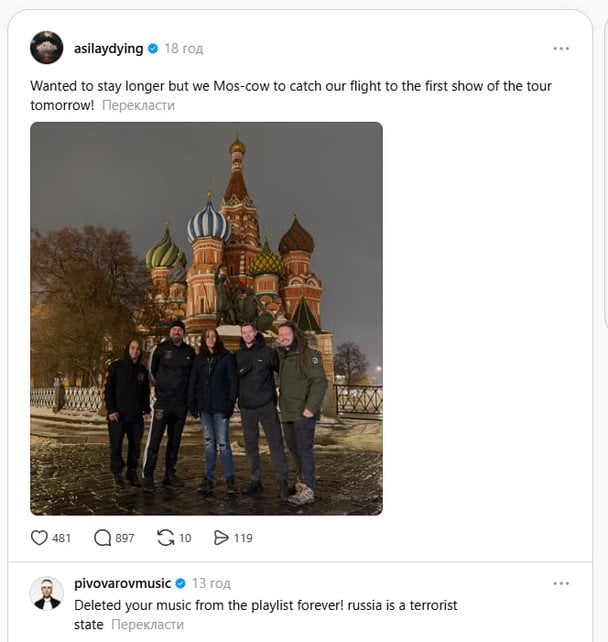 Артем Пивоваров розкритикував гурт As I Lay Dying