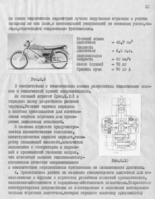Проривний байк зі Львова, якому не дали шансу