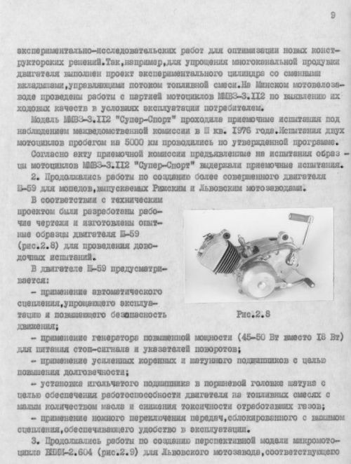 Проривний байк зі Львова, якому не дали шансу