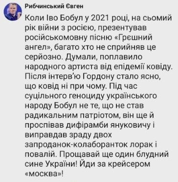 Коментар Євгена Рибчинського / © Facebook