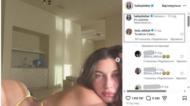 Леся Нікітюк підколола Гейлі Бібер / © instagram.com/haileybieber