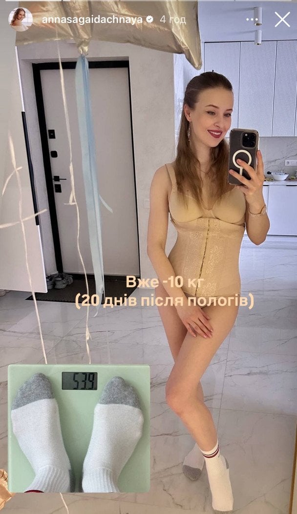 Анна Сагайдачна / © instagram.com/annasagaidachnaya