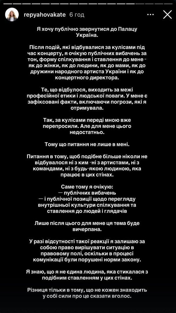 Допис Катерини Реп'яхової / © instagram.com/repyahovakate