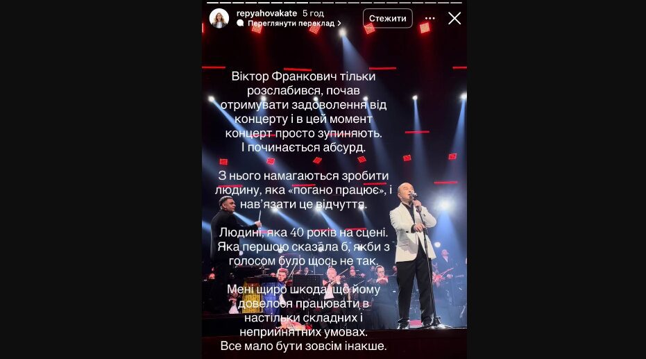 Історія скандалу з концертом Віктора Павліка