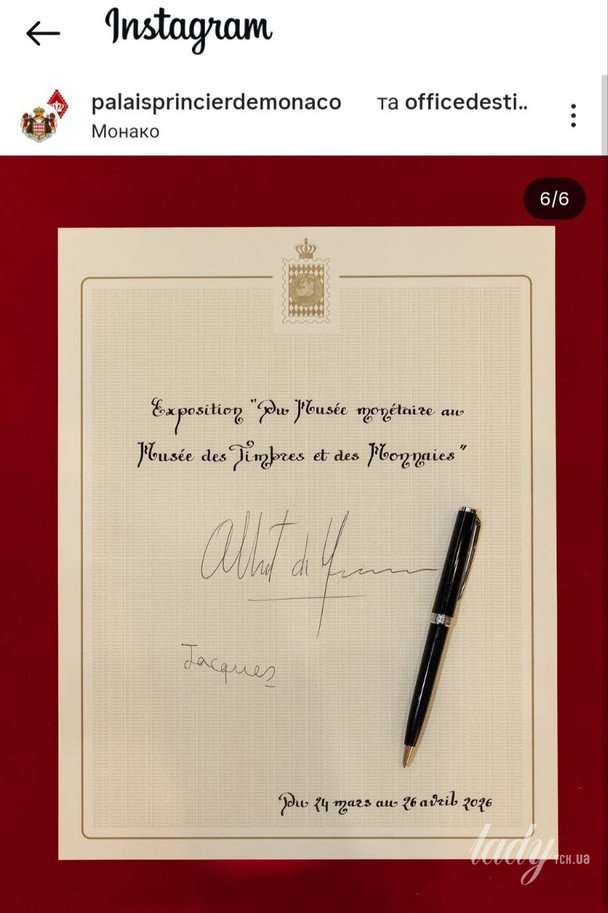 Підписи князя Альбера та його сина Жака / © Instagram княжої родини Монако