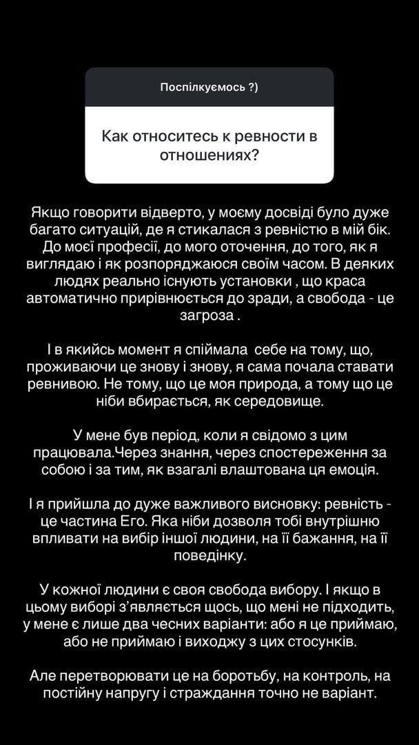 Instagram-історія Ксенії Мішиної / © instagram.com/misha.k.ua