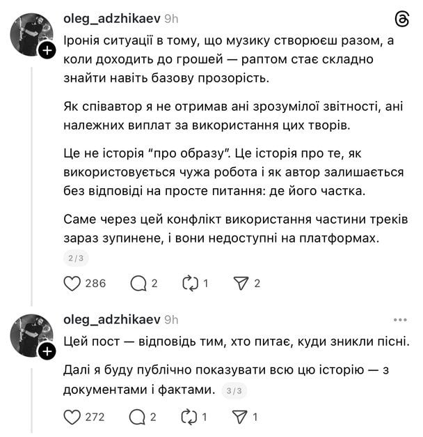 Скриншот допису Олега Аджикаєва