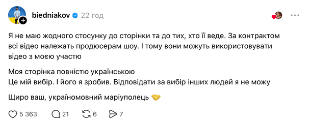 Коментар Андрія Бєднякова під дописом Олени Мандзюк 