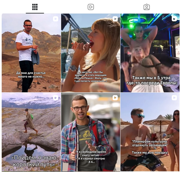 Скриншот Instagram-акаунту шоу «Орел і Решка»