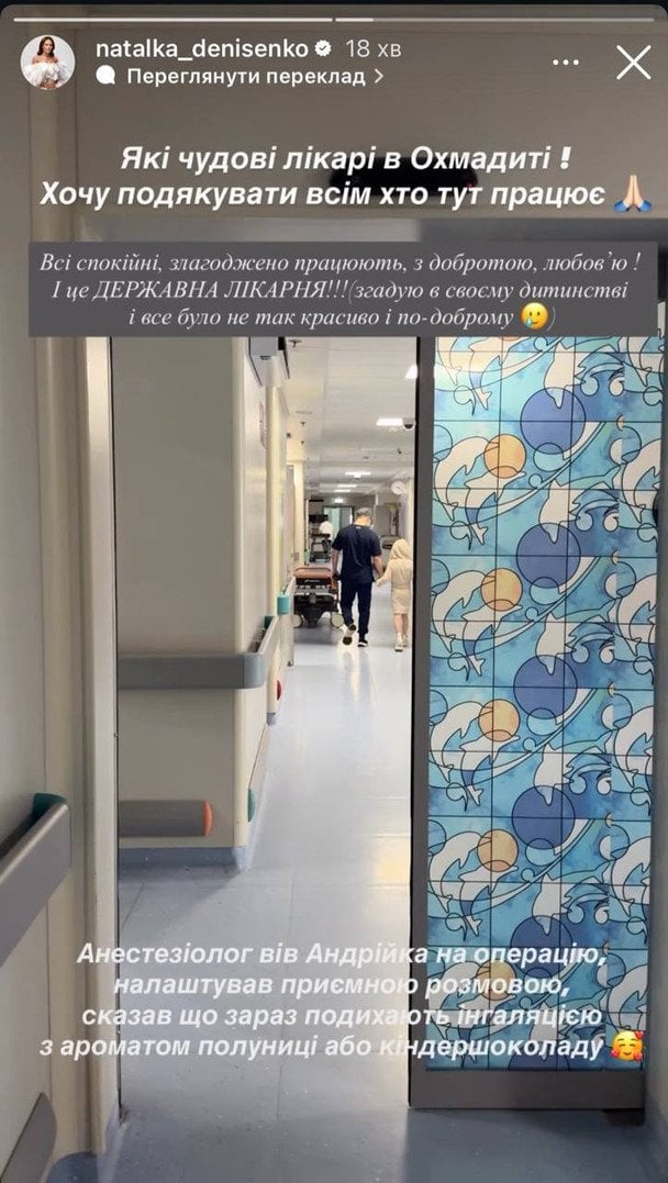 Сториз Наталки Денисенко / © instagram.com/natalka_denisenko