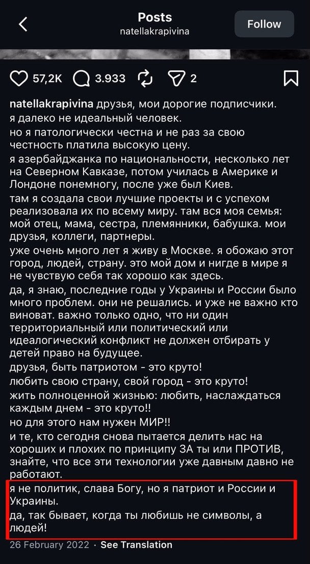 Допис Нателли Крапівіної