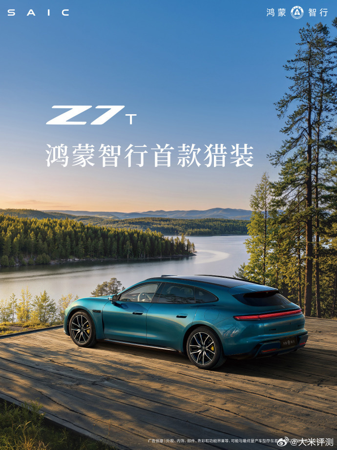 Китайці знову схрестили шпаги з Porsche: представлено клон Taycan від SAIC та Huawei - фото 7