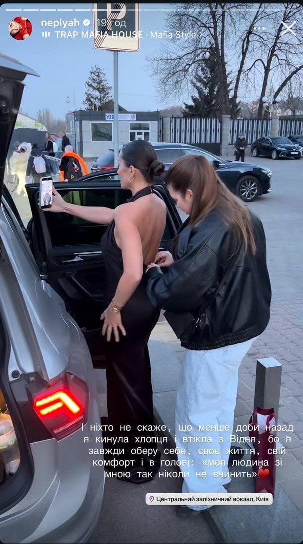 Анна Неплях офіційно холостячка / © instagram.com/neplyah