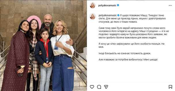 Допис Олі Полякової / © instagram.com/polyakovamusic