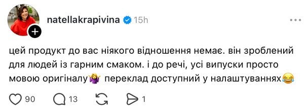 Коментар Нателли Крапівіної під дописом Олени Мандзюк