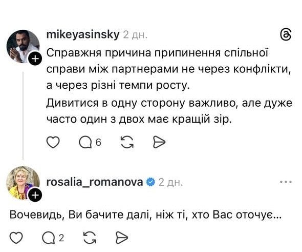 Коментар Михайла