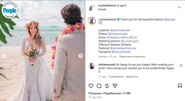 Крістал Гефнер з чоловіком / © instagram.com/crystalmharris